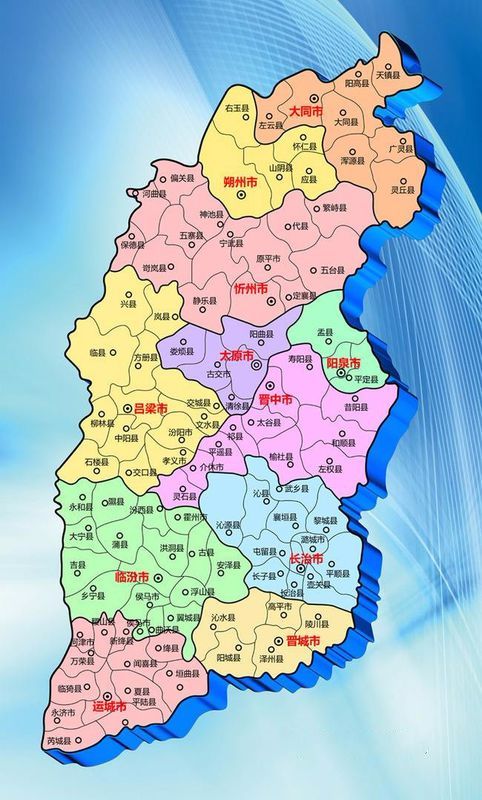 山西,历史、文化与地理的交融之旅