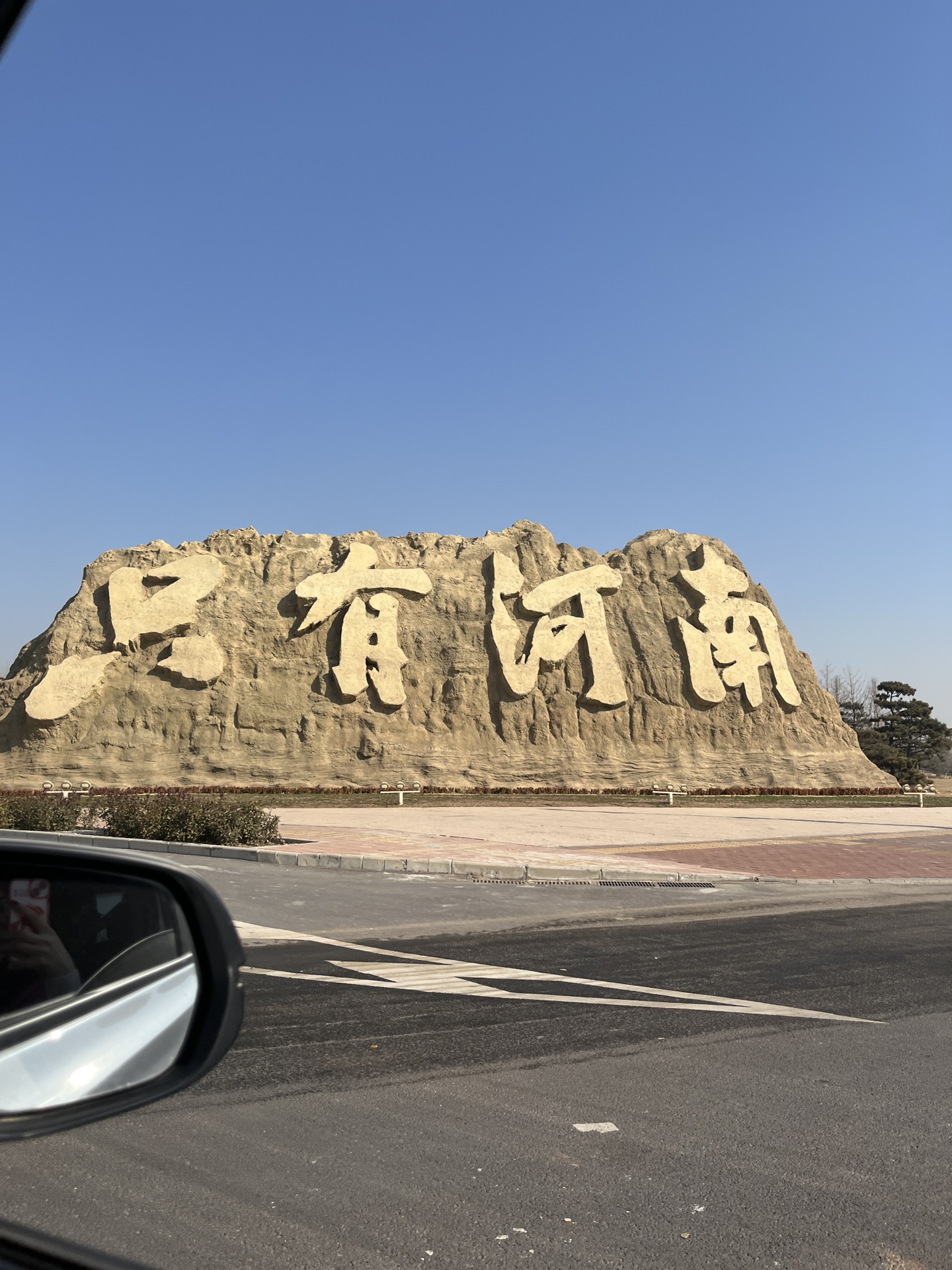 寻根之旅，河南，古老土地上的青春印记